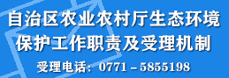91自拍
生态环境保护工作职责及受理机制